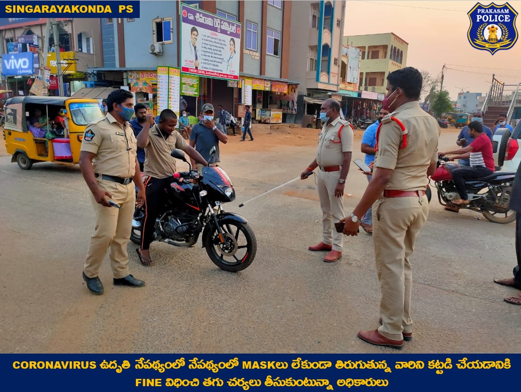 prakasam_police's tweet photo. మీ భద్రత మా బాధ్యత: కరోనా విజృంభిస్తున్న తరుణంలో mask పెట్టుకోకుండా బయటకి వచ్చే ప్రజలు తప్పక mask ధరించేలా చేసేందుకు e-challan విధిస్తున్న policeలు.
#MaskUp
#MakePeopleAware
#CovidNorms
#COVIDAwareness
#PrakasamPolice
#APPolice https://t.co/ntgVzZ3INn