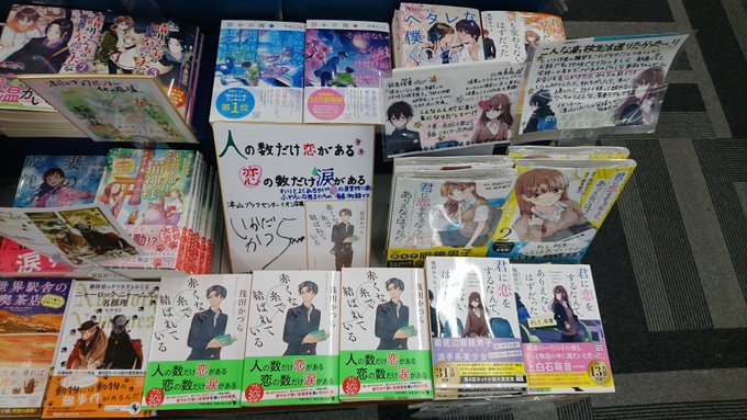 筏田かつら 3 24 赤くない糸で結ばれている 角川文庫から発売さん の最近のツイート 3 Whotwi グラフィカルtwitter分析 筏田かつら 3 24 赤くない糸で結ばれている 角川文庫から発売さん の最近のツイート 3 Whotwi グラフィカルtwitter分析