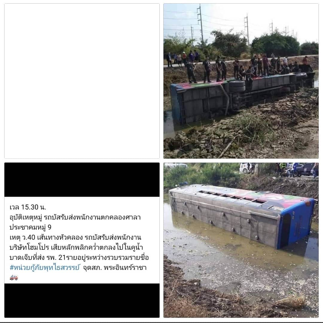#Bus runs into a canal in #Thailand 

gab.com/SteveAustralia…
#Bangkok #ThailandNews #SteveKThailand #TACSThailand #ThailandWatch #DiscoverThailand #AmazingThailand #roadaccidents #baddriving #RoadAccidentsThailand #ThaiCrazyAccidents #BusCrashThailand #ThaiPublicTransport #buses
