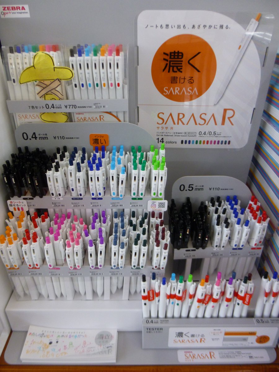 大垣書店 伏見店 本日の文具 ゼブラ サラサｒ 110円 はっきりしない性格なのはもうどうしようもないので来世にかけるためあの世の芳名帳にははっきりくっきり戒名を書きたい当社比127 あざやかインクの新サラサ クリップを握って強く生きてゆきます
