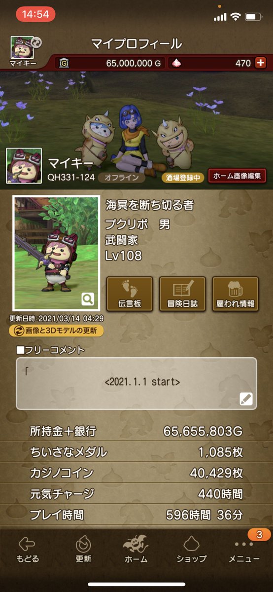 まーきー Dqx21 1 1 Twitter