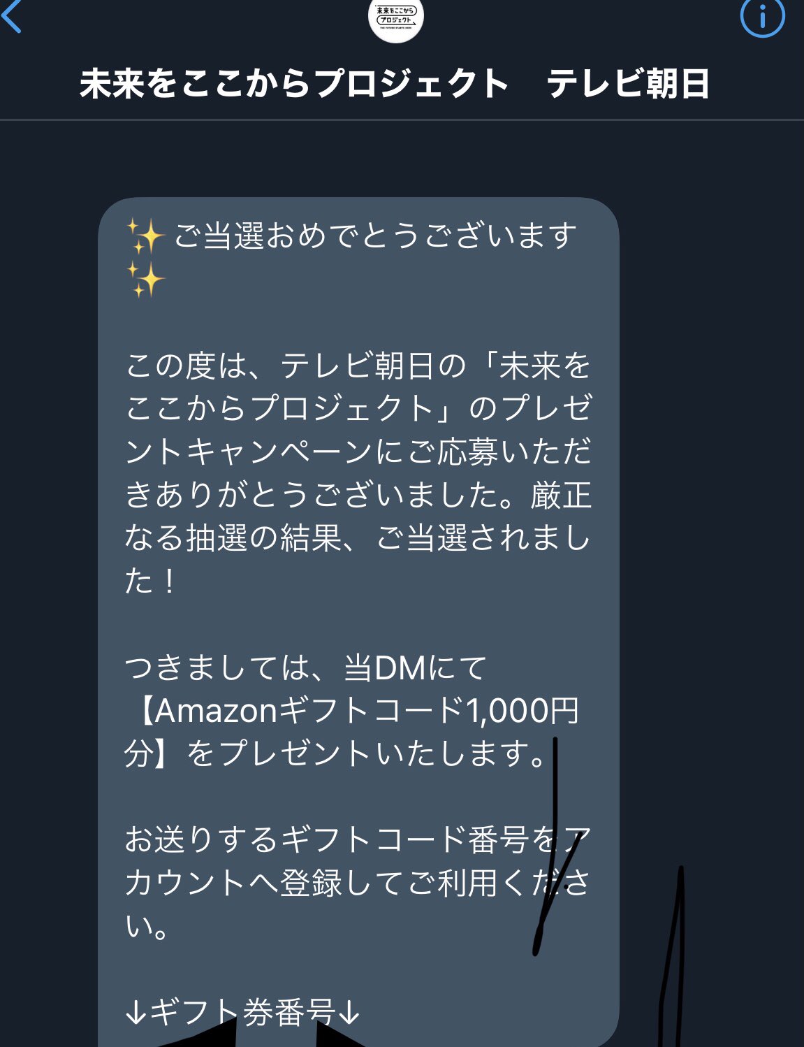 未来をここからプロジェクト Twitter Search Twitter