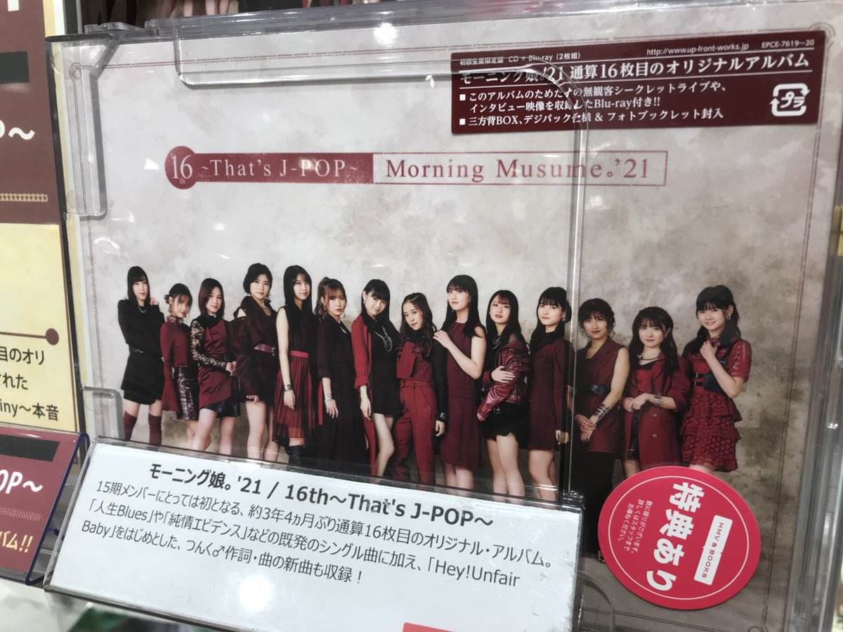 週刊ハロプロ21年3月29日 4月4日 21ページ目 Togetter 週刊ハロプロ21年3月29日 4月4日 21ページ目 Togetter