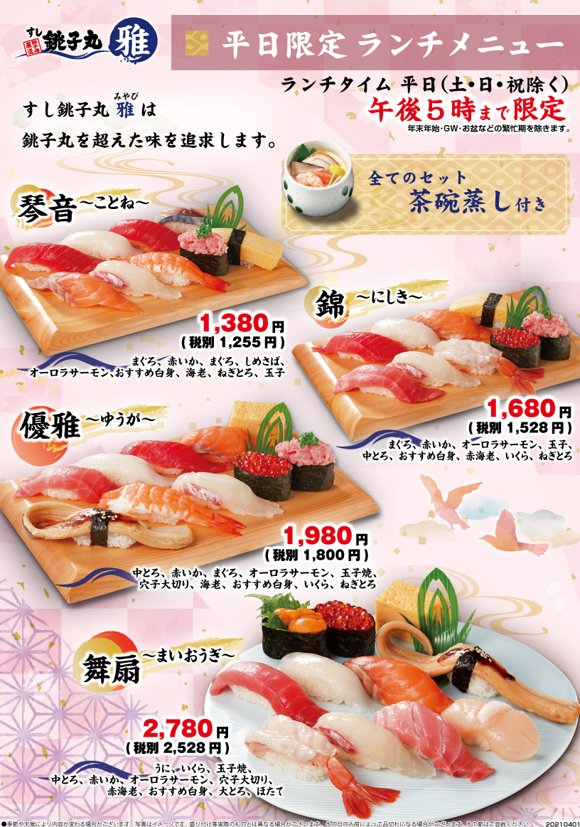 びん 分離 船乗り 銚子 丸 ランチ Fuji Q Jp びん 分離 船乗り 銚子 丸 ランチ Fuji Q Jp
