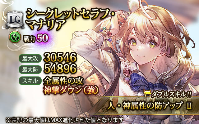 神撃のバハムート公式 イベント ガチャ マナリア魔法学院が舞台のイベント 輝け マナリアインパクター 開催中 今回は グレア のカードを育成できます ガチャでは レジェンドフェス が開催中 マナリアの魔導姫 アン や シークレット 神撃のバハムート公式 イベント ガチャ マナリア魔法学院が舞台のイベント 輝け マナリアインパクター 開催中 今回は グレア のカードを育成できます ガチャでは レジェンドフェス が開催中 マナリアの魔導姫 アン や シークレット