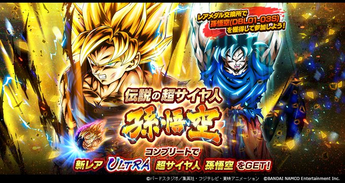 ドラゴンボールレジェンズ ウルトラ悟空について 新規はまずピッコロ共闘で詰む Dblまとめ