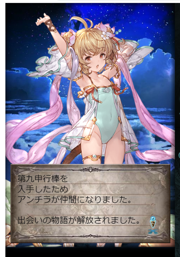 かつべえ グラブル 水着クビラと水着アンチラ欲しくて天井まで回したら 50連で水着クビラがきてくれた 色っぽいなぁ 天井で 水着アンチラをとった かわいい グラブル T Co Lv44kw9rst Twitter
