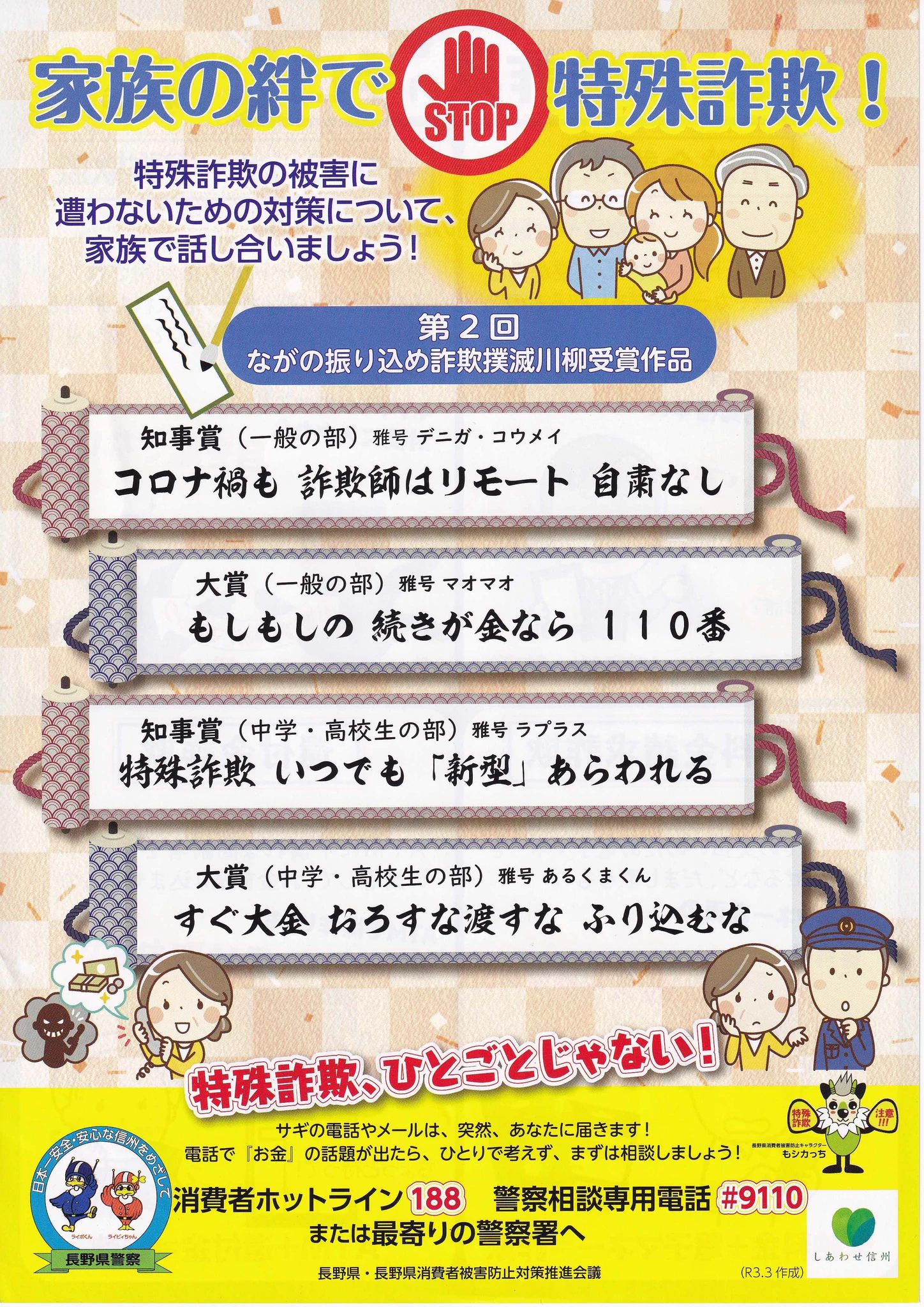 長野県警察 on X: 
