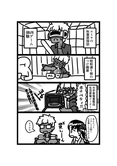 「大学生の真似事くらいはできるよ」 #漫画 #4コマ #FGO #Fate/GrandOrder #エミヤ(アーチャー) #イシュタル(Fate) #イシュタル(水着) https://t.co/MhExxzY7s3 