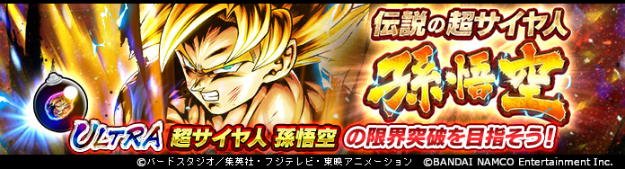 ドラゴンボール レジェンズ公式 on X: 