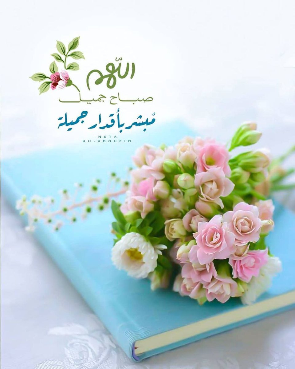 abdullah_konge's tweet image. لن ينسى الله خيرًا قدمته،
ولا هما فرّجته ولاعينًا كادت أن تبكي فأسعدتها،
عش على مبدأ :

" كُن مُحسنًا وإن لم تلقى إحسانًا"