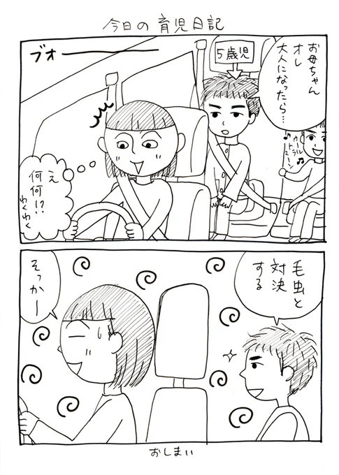 今日の育児日記

#漫画が読めるハッシュタグ 