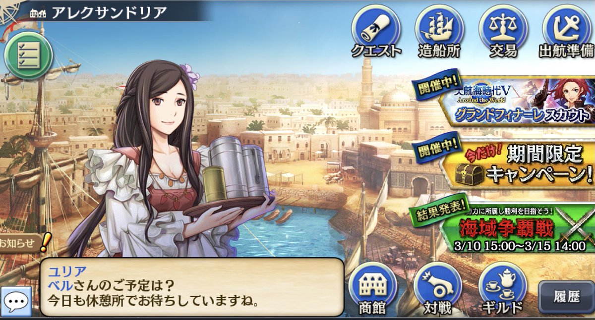 大航海時代 公式 ニーナ Daikoukai 05 Twitter