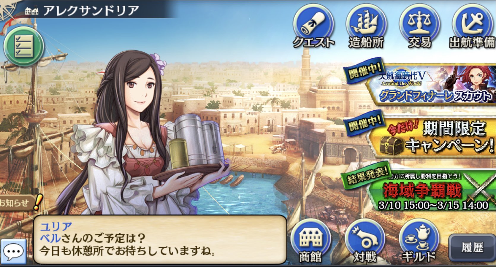 大航海時代 公式 ニーナ Daikoukai 05 Twitter