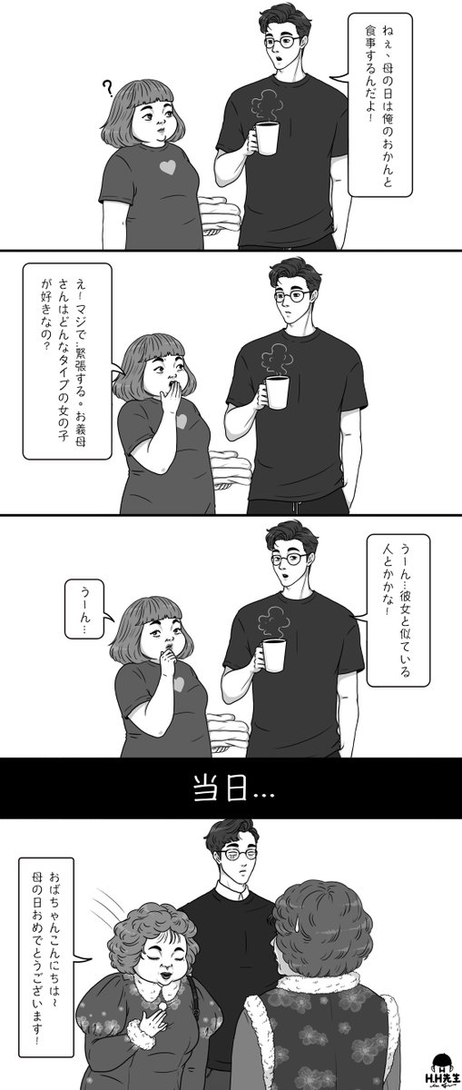 MRHHMRHH's tweet photo. あんたの家族に良い印象を与えたいだけなんだよ～((((ｏﾉ´3｀)ﾉ

#美美の日々 #礼儀正しい https://t.co/8KcxQjktyt