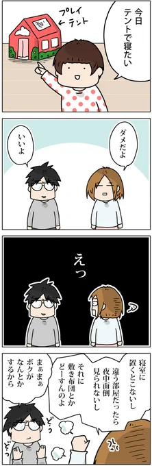 だいたいいつも母が最後に帳尻合わせする羽目になる
https://t.co/tROt9fDqVT 