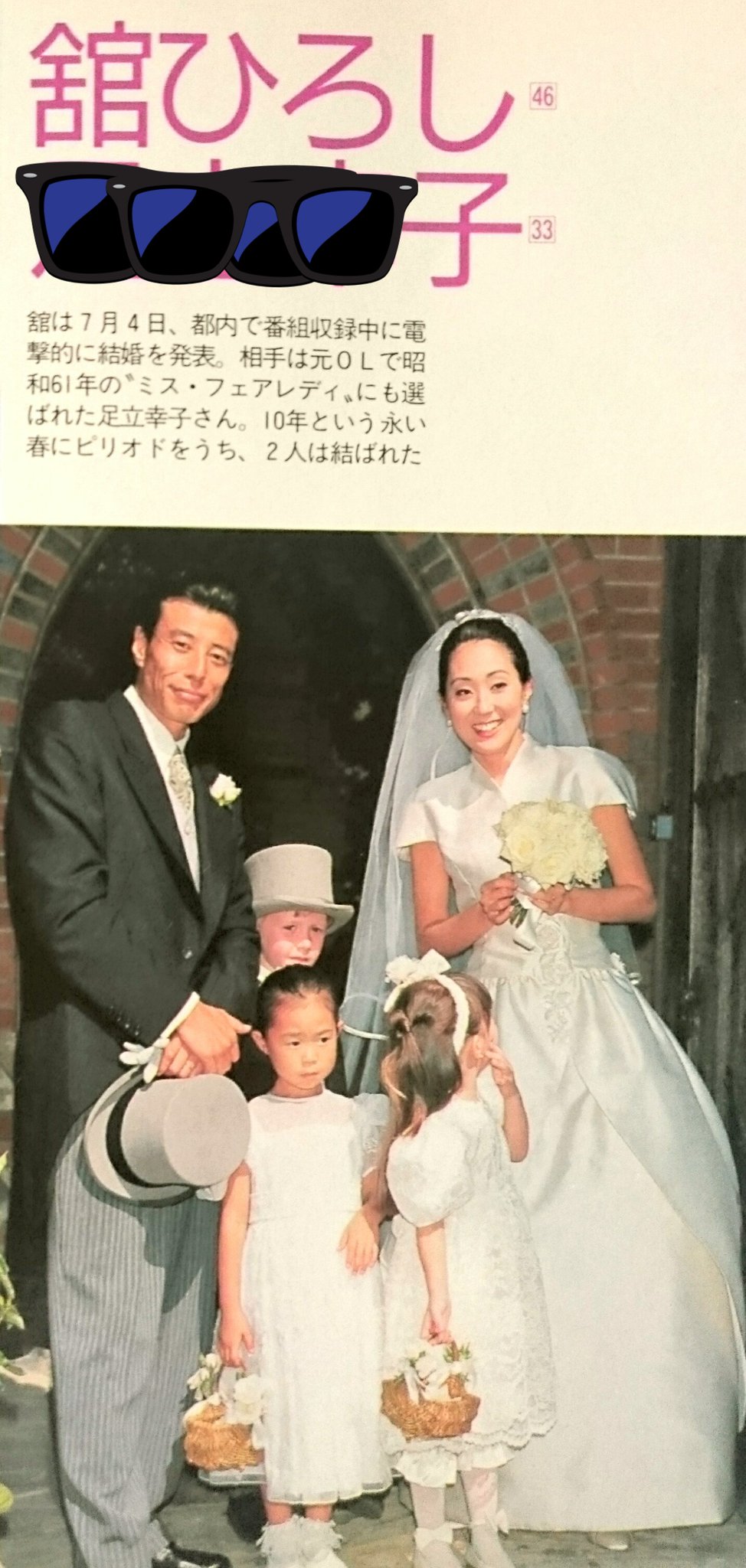 活動歴および当時の関連ビジュアル記録