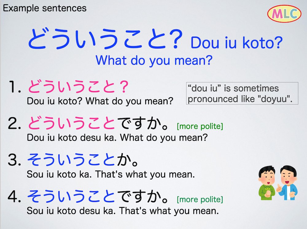 Mlc Japanese School Example Sentences Japanese Language Nihongo にほんご 日本語 T Co Cqfqfmhd6s Twitter