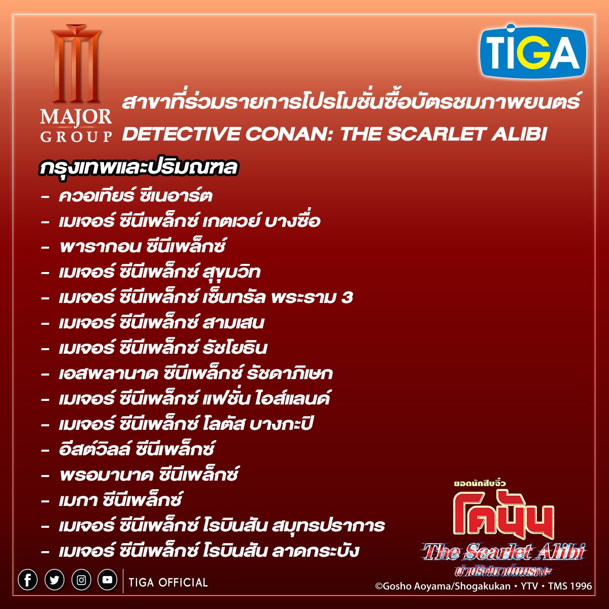 TIGA_Official tweet media