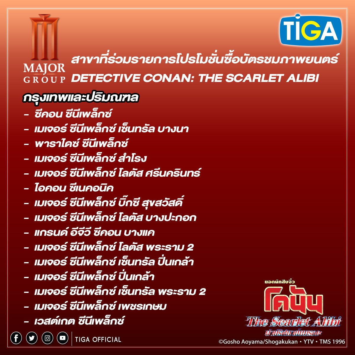 TIGA_Official tweet media