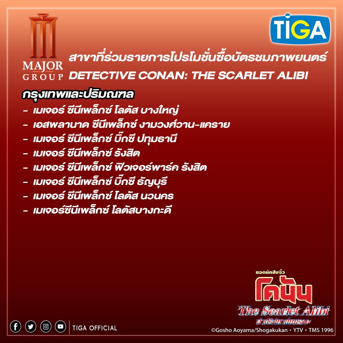 TIGA_Official tweet media