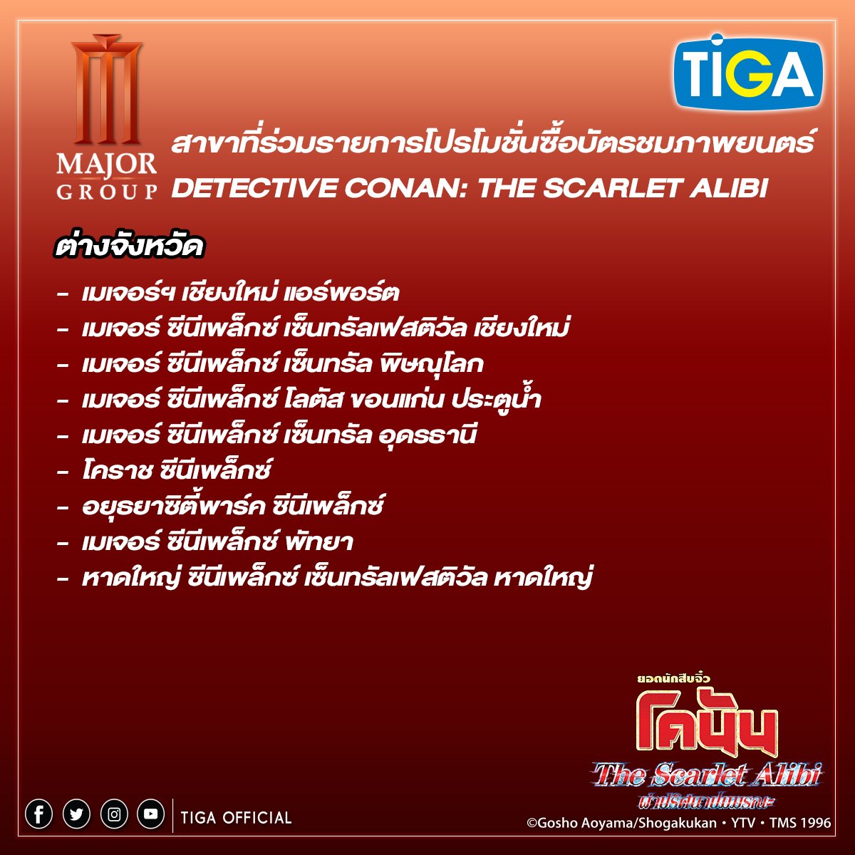 TIGA_Official tweet media