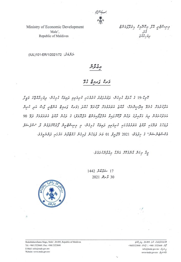 EmpMv's tweet photo. ވަރކް ޕަރމިޓާ ގުޅޭ https://t.co/zB5OVIfQ2I