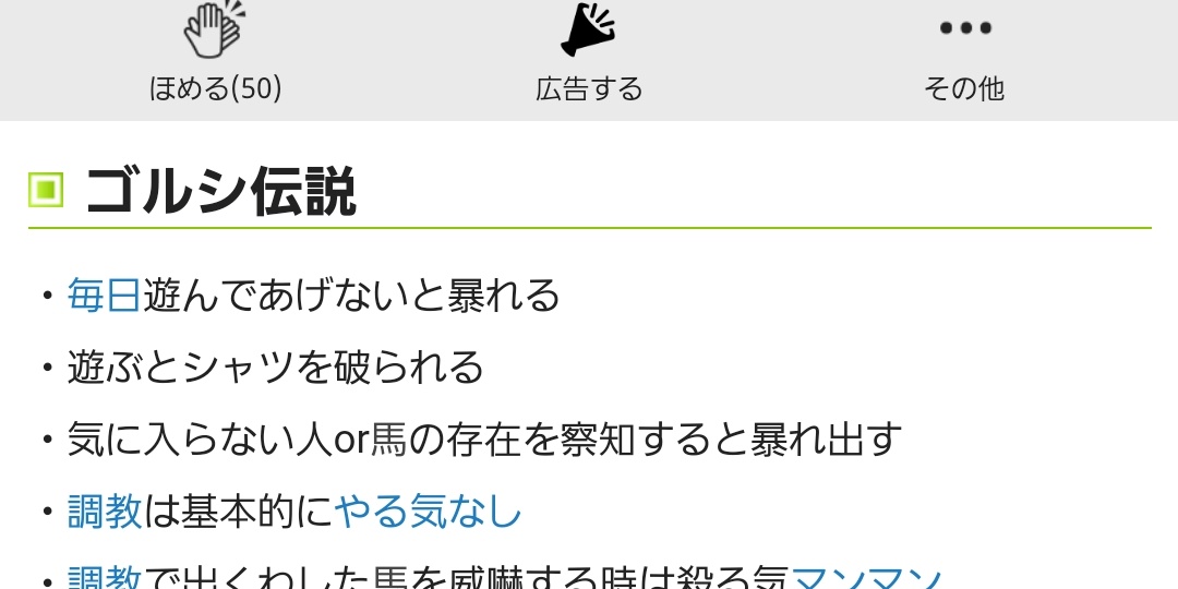 ちょっと前に描いたゴルシちゃん

遊ばないと暴れるのに遊んだらシャツ破くのホントに 