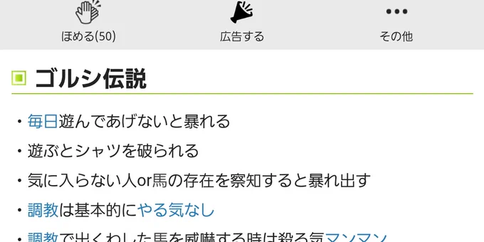 ちょっと前に描いたゴルシちゃん

遊ばないと暴れるのに遊んだらシャツ破くのホントに 