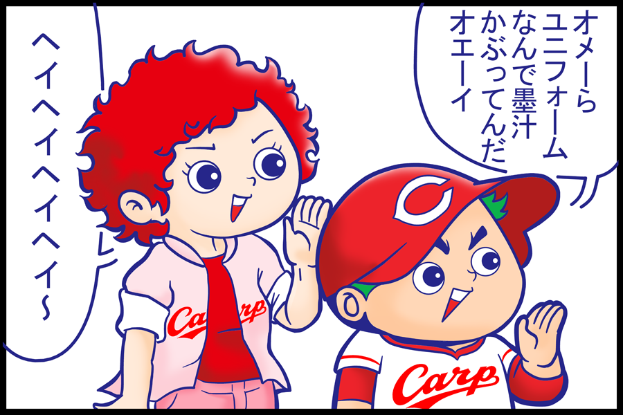 Carp 広島カープ ポプテピピック みみ職人の漫画