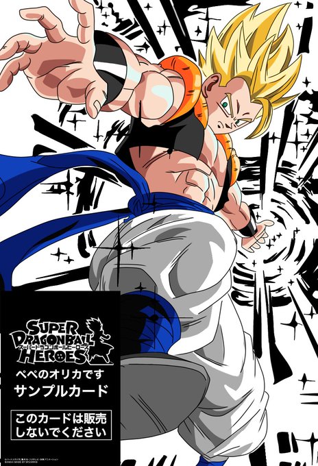 ドラゴンボールヒーローズのtwitterイラスト検索結果 ドラゴンボールヒーローズのtwitterイラスト検索結果