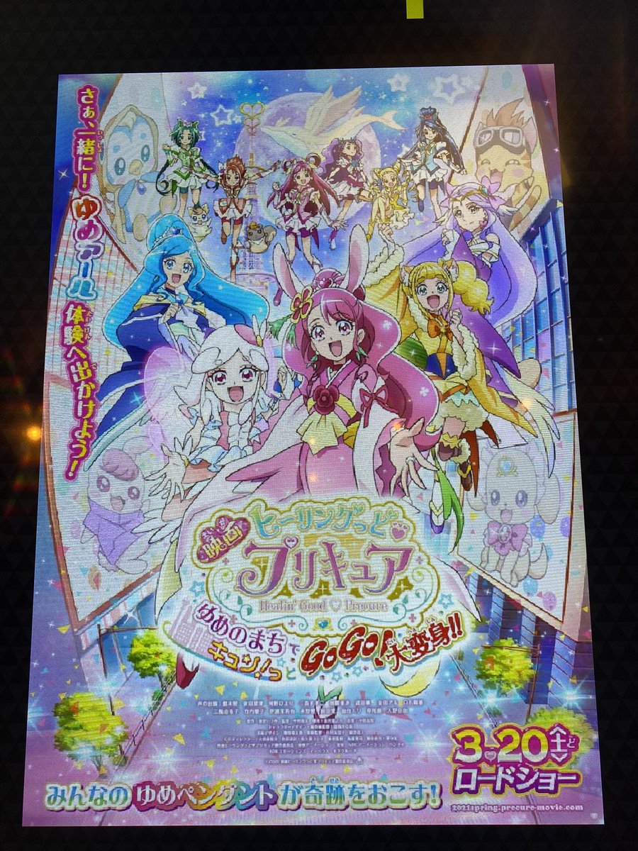 仮面ライダー プリキュア 最新情報まとめ みんなの評価 レビューが見れる ナウティスモーション 5ページ目