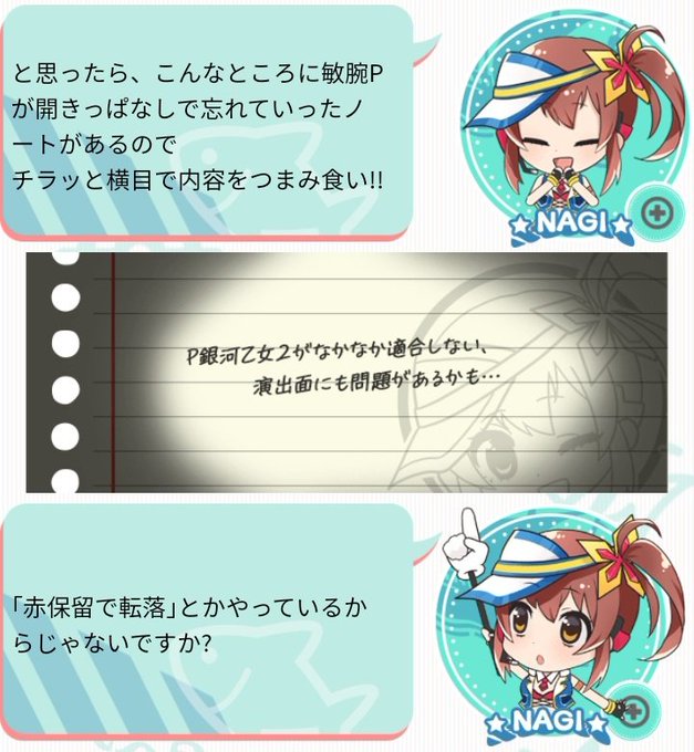 銀河乙女のtwitterイラスト検索結果 銀河乙女のtwitterイラスト検索結果