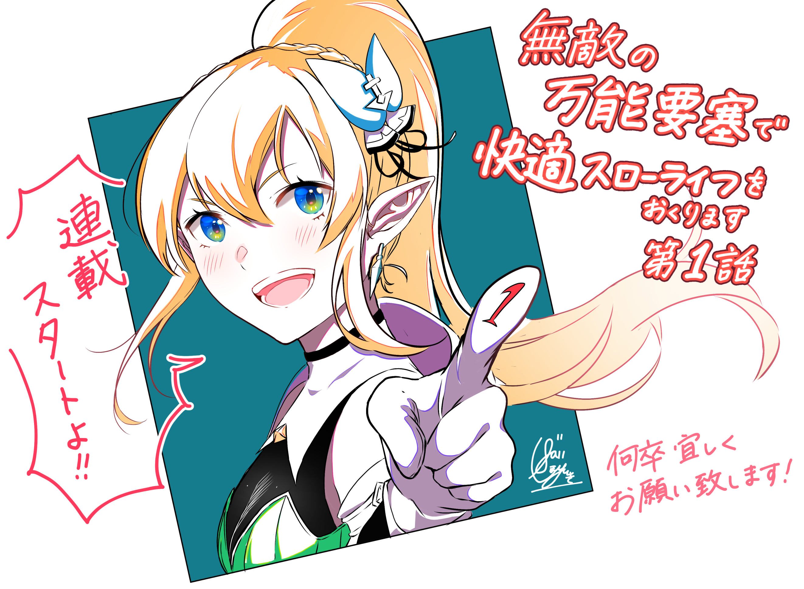齋島ユウキ コミカライズ連載中 フォートレス ライフ 万能要塞 Yukisaizima Twitter