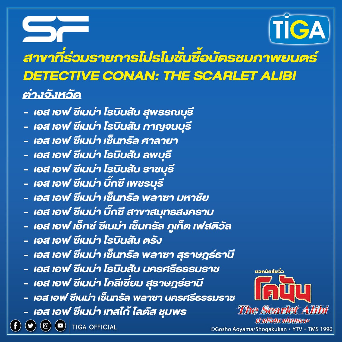 TIGA_Official tweet media