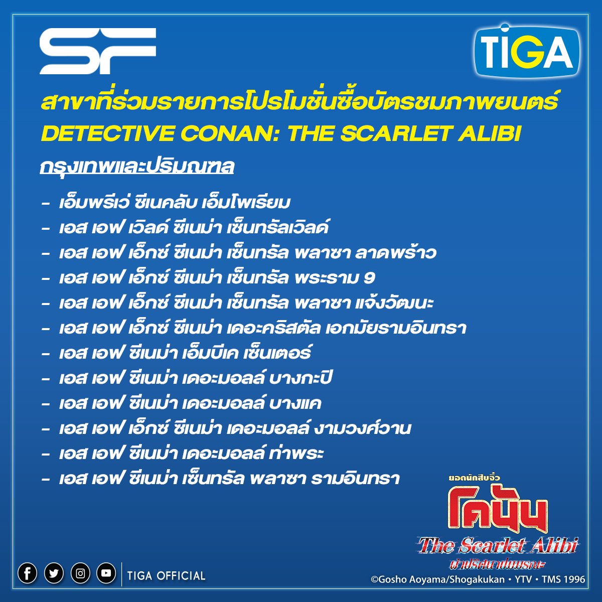 TIGA_Official tweet media