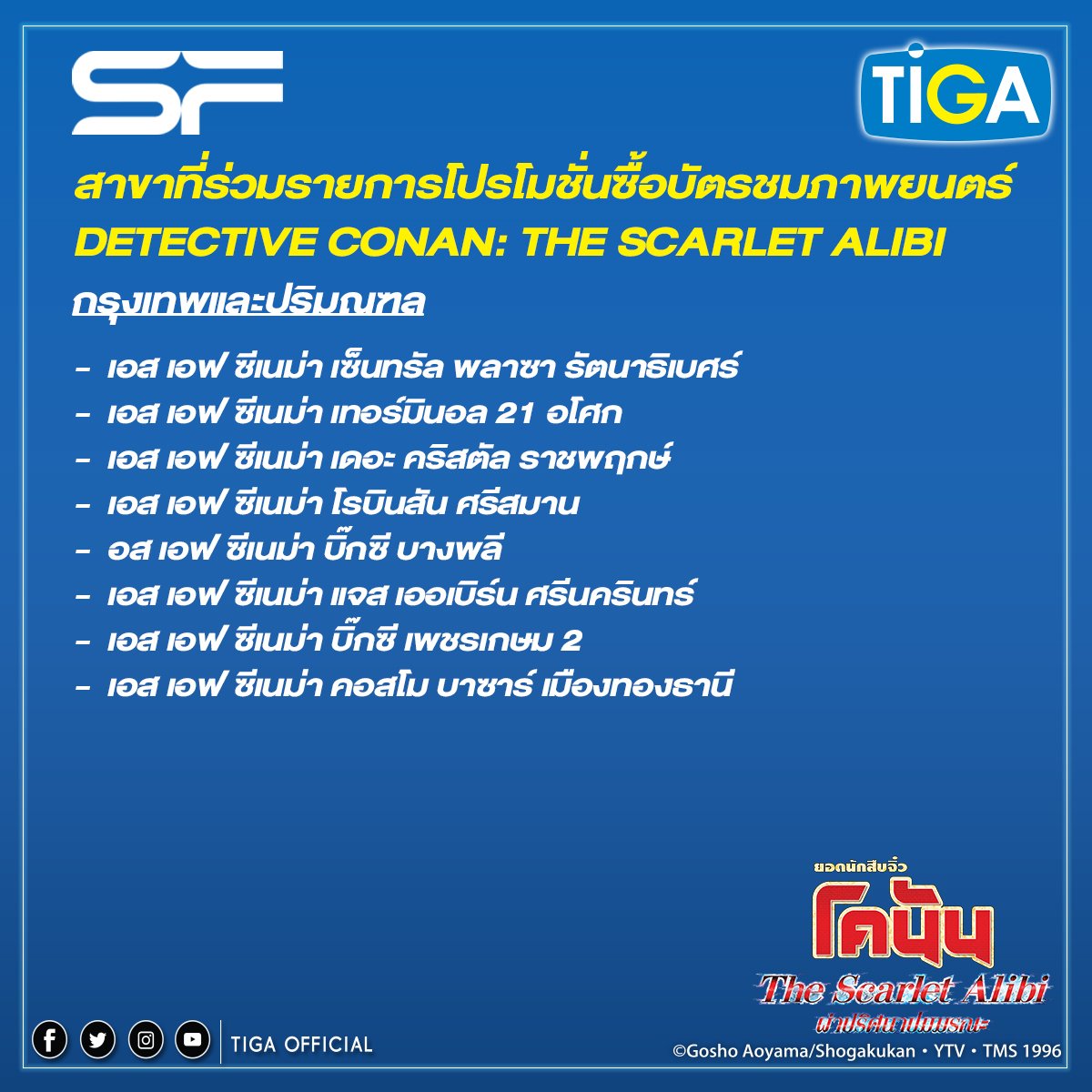 TIGA_Official tweet media