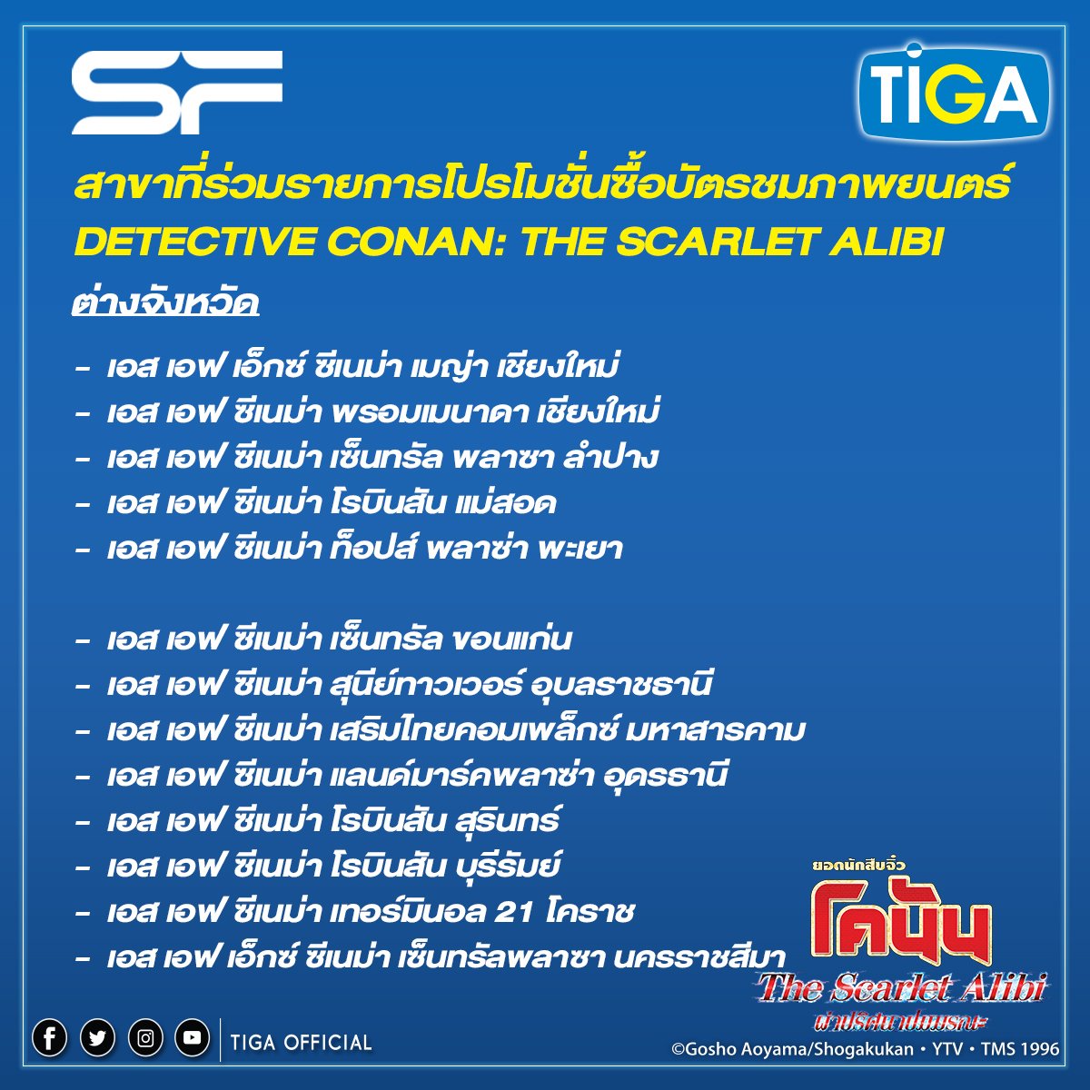 TIGA_Official tweet media
