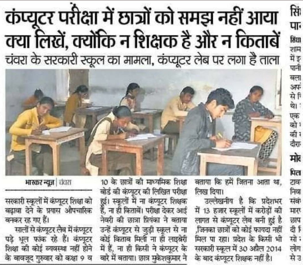 AAPRajasthan's tweet photo. राजस्थान की कांग्रेस सरकार में शिक्षा भगवान भरोसे 

प्रदेश के 13000 स्कूलों में एक भी कंप्यूटर शिक्षक नहीं, ये हाल है @ashokgehlot51 के राज में शिक्षा का ।

#गहलोतजी_नियमित_कंप्यूटर_शिक्षक
#नियमित_कंप्यूटर_शिक्षक_भर्ती https://t.co/JWn4vNwEHP