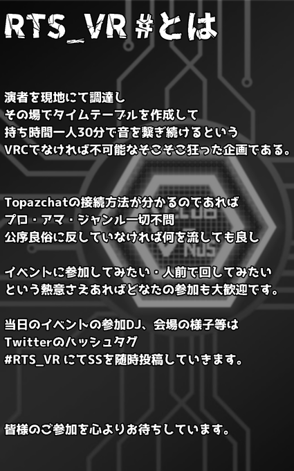 Rts Vrのtwitterイラスト検索結果