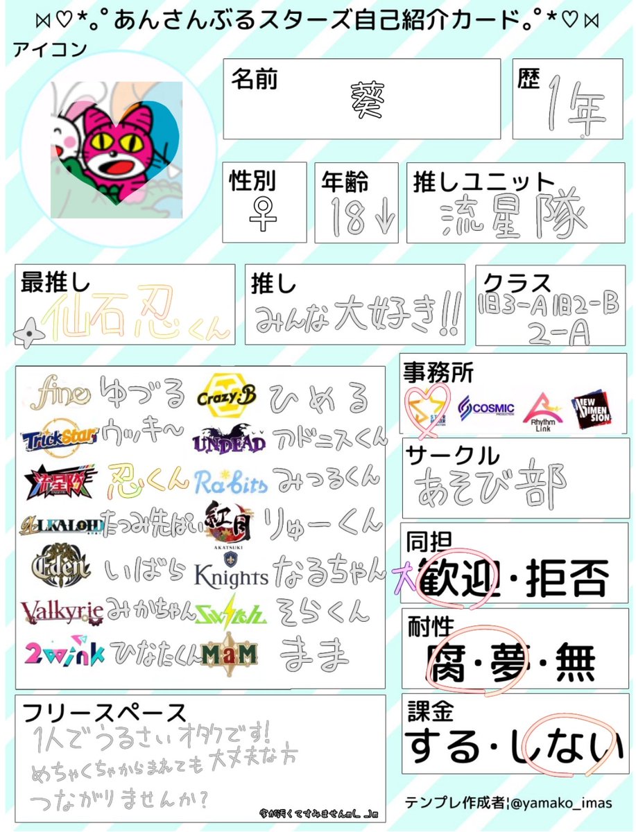 あんスタキャラをなんて呼んでますか Twitter Search あんスタキャラをなんて呼んでますか Twitter Search