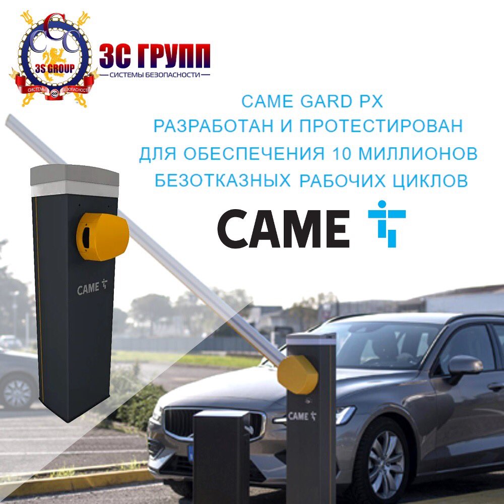 #CAME. #Шлагбаумы и #турникеты. #Качество и #функцинал, проверенный временем. #купить или #спроектировать senator-sb.ru new-satro.ru Прием заказов круглосуточно. Внимание! В #3S_GROUP работают сервисные #боты и система #B2B. #3СГРУПП.