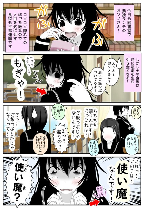 ぼっち飯 を含むマンガ一覧 ツイコミ 仮