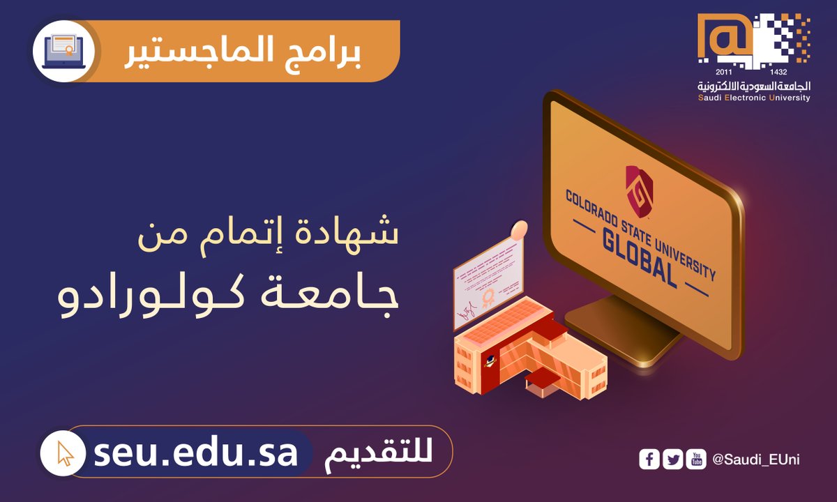جامعة السعوديه الالكترونيه