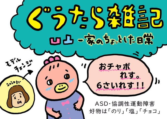 ぐうたらこ Guutaracoの漫画作品一覧 ぐうたらこ Guutaracoの漫画作品一覧