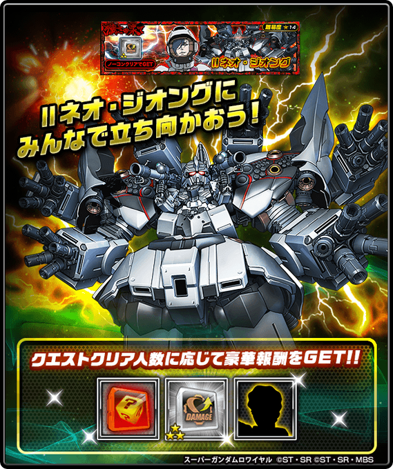 A List Of Tweets Where スーパーガンダムロワイヤル 公式 Was Sent As Sガンロワ 2 Whotwi Graphical Twitter Analysis A List Of Tweets Where スーパーガンダムロワイヤル 公式 Was Sent As Sガンロワ 2 Whotwi Graphical Twitter Analysis
