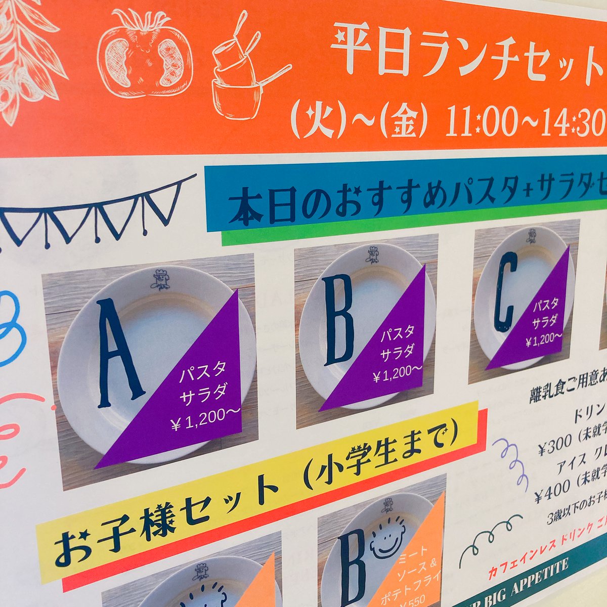 つくば食べ放題のtwitterリアルタイム検索結果 Meyou ミーユー