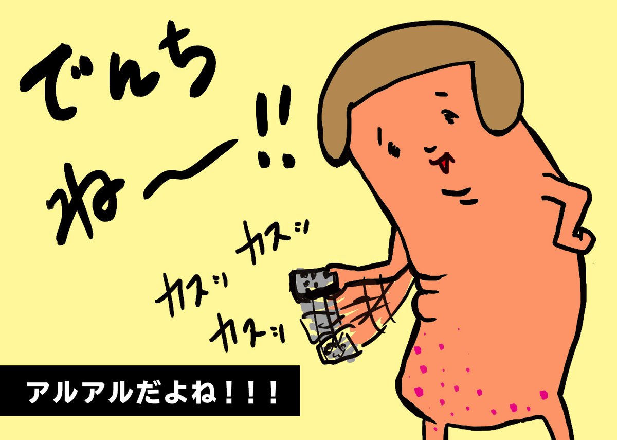 本当の魚卵として再出発するので見てね。
【新連載】カギを探して、へその緒を発掘?「はじめまして!ぐうたらこです」ーーぐうたら雑記 凸凹一家のちょっとした毎日
https://t.co/1dnoSDXygz
