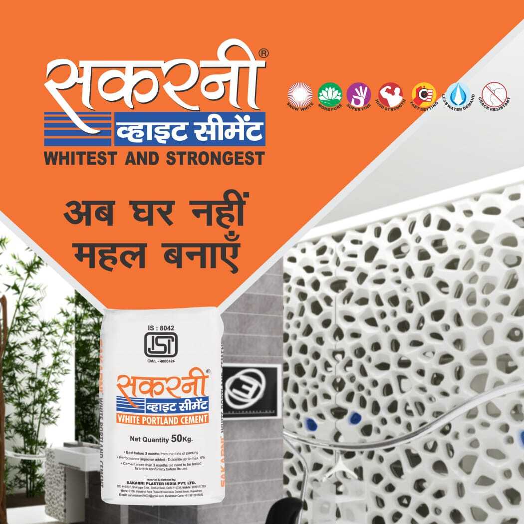 Sakarniplaster's tweet photo. Sakarni white portland cement- The Whitest and Strongest White Cement

Sakarni ke sath ab ghar nahi mehal banaye

To know more visit:- https://t.co/aorKq8vHwu https://t.co/fBzinHLIfK