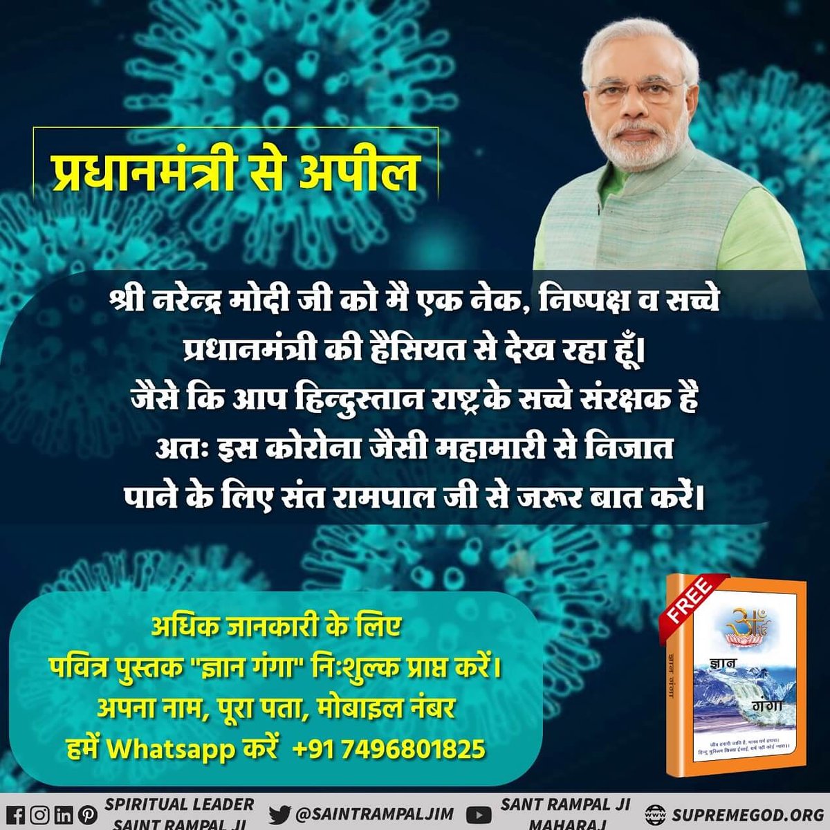 prempahthak's tweet photo. #wednesdaythought
श्री नरेन्द्र मोदी@PMOIndia जी आप हमेशा ही अपने मन की बात सुनाते रहते हो पर हल किसी भी प्रकार का नहीं निकाल पाते हो 
उदाहरण है पुरा विश्व ओर भारत हाहाकार मे जी रहा है
आपसे निवेदन है आप सतगुरु रामपाल जी महाराज का सहारा लेकर सारे जहाँ को सुखी और खुशहाल कर सकते है https://t.co/lPDRMbeqgL